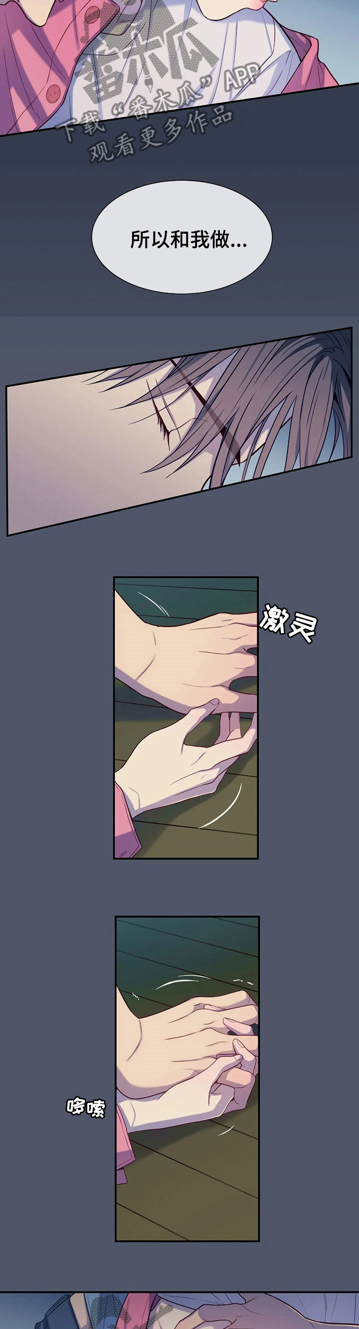 第61话8