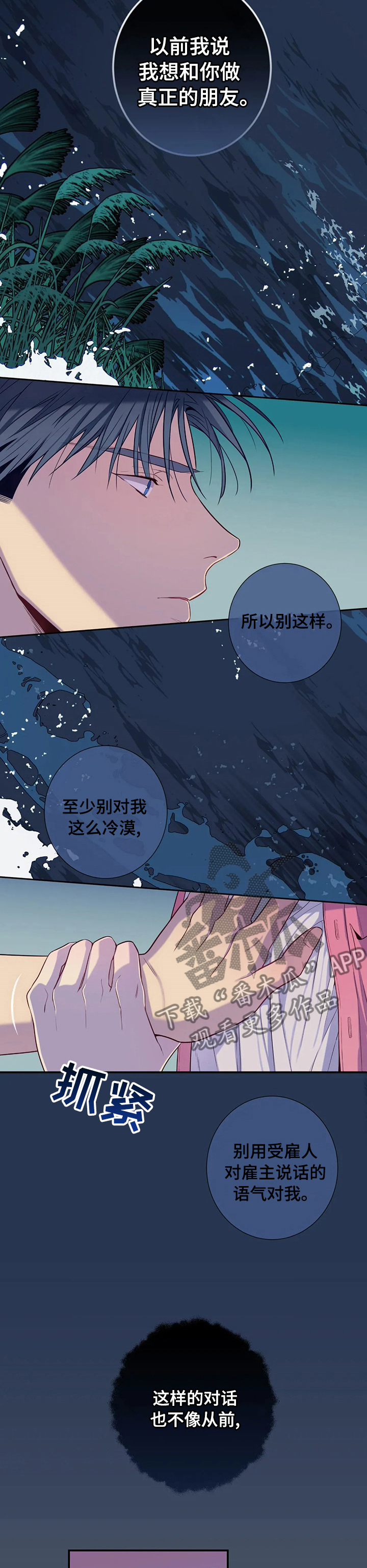 第60话5