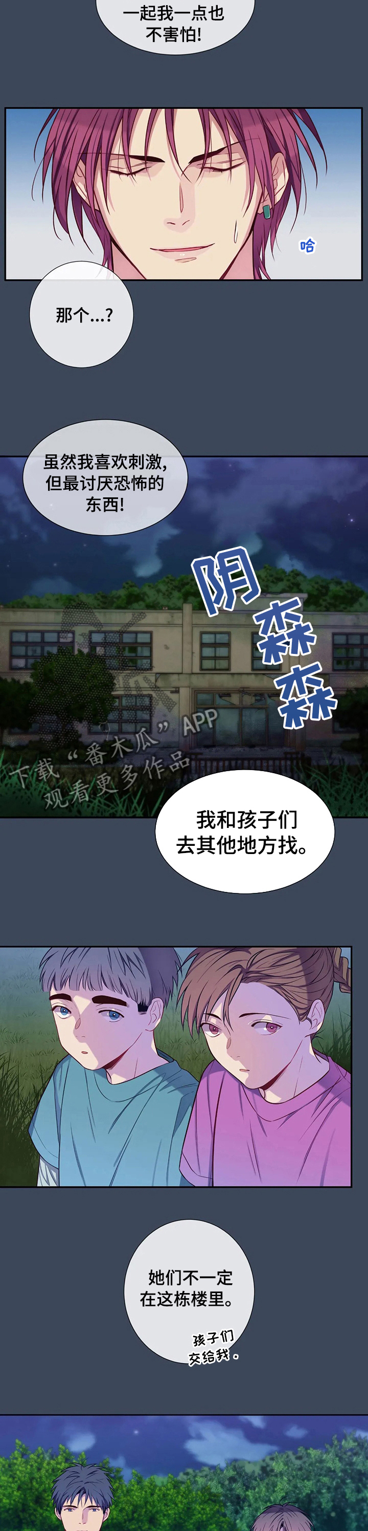 第59话6