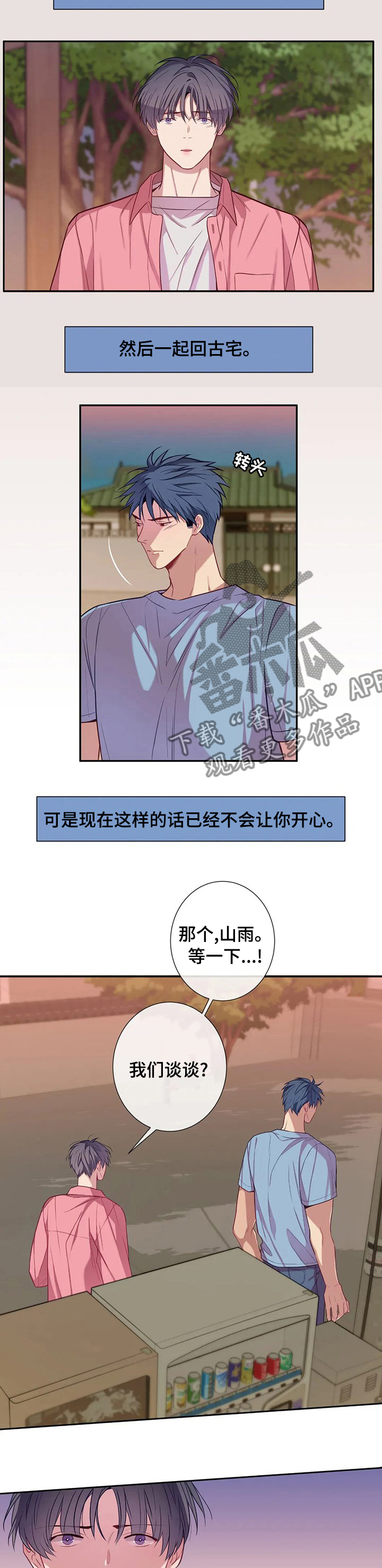 第58话3