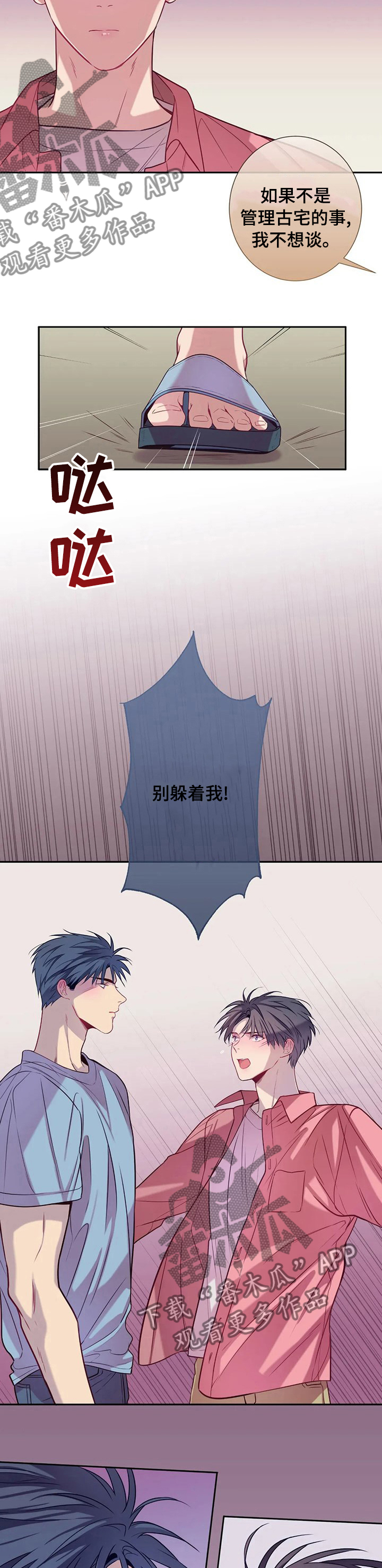 第58话4