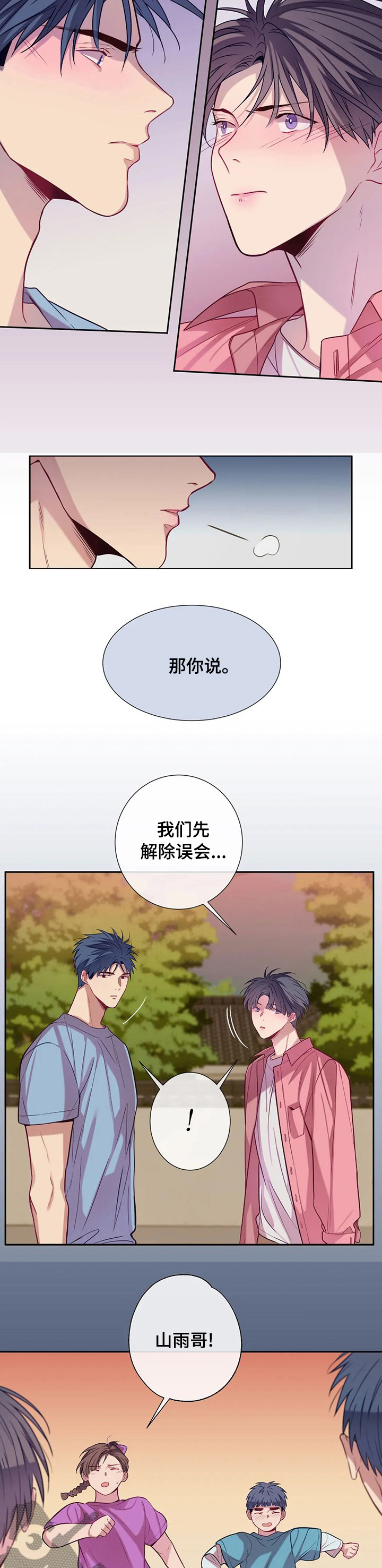 第58话5