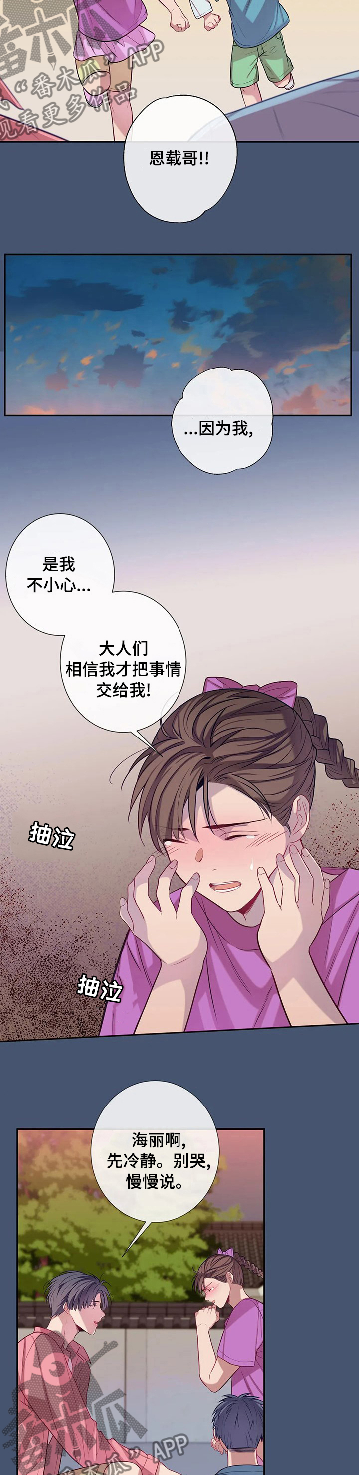 第58话6