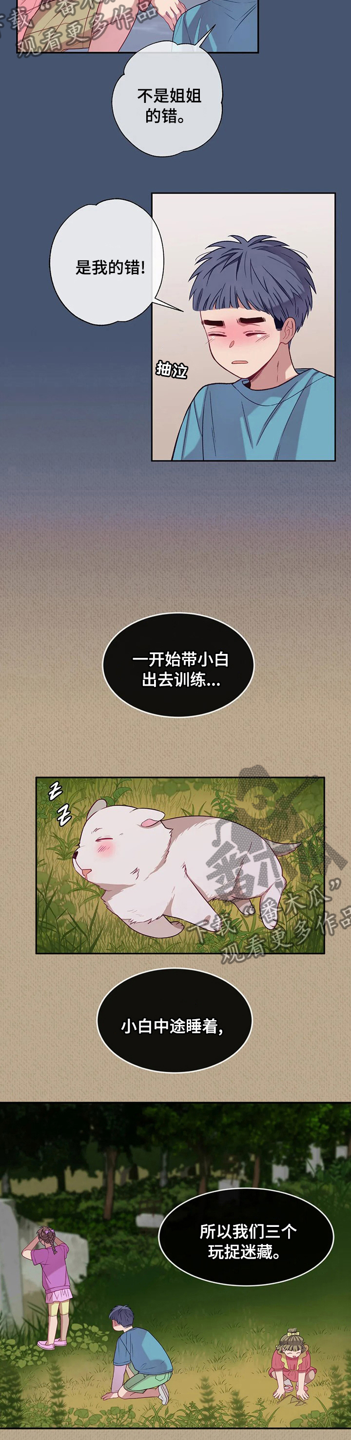 第58话7