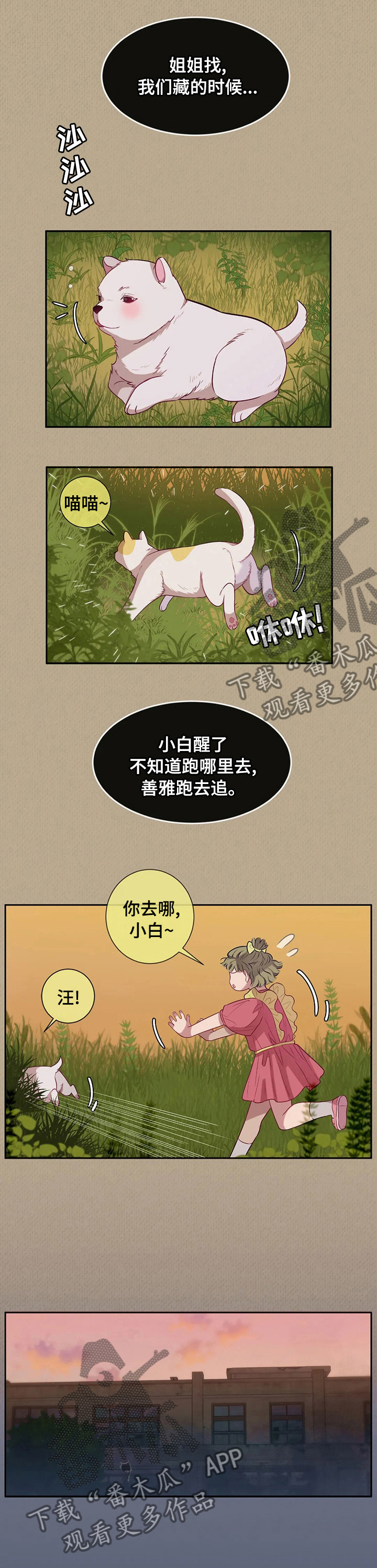 第58话8