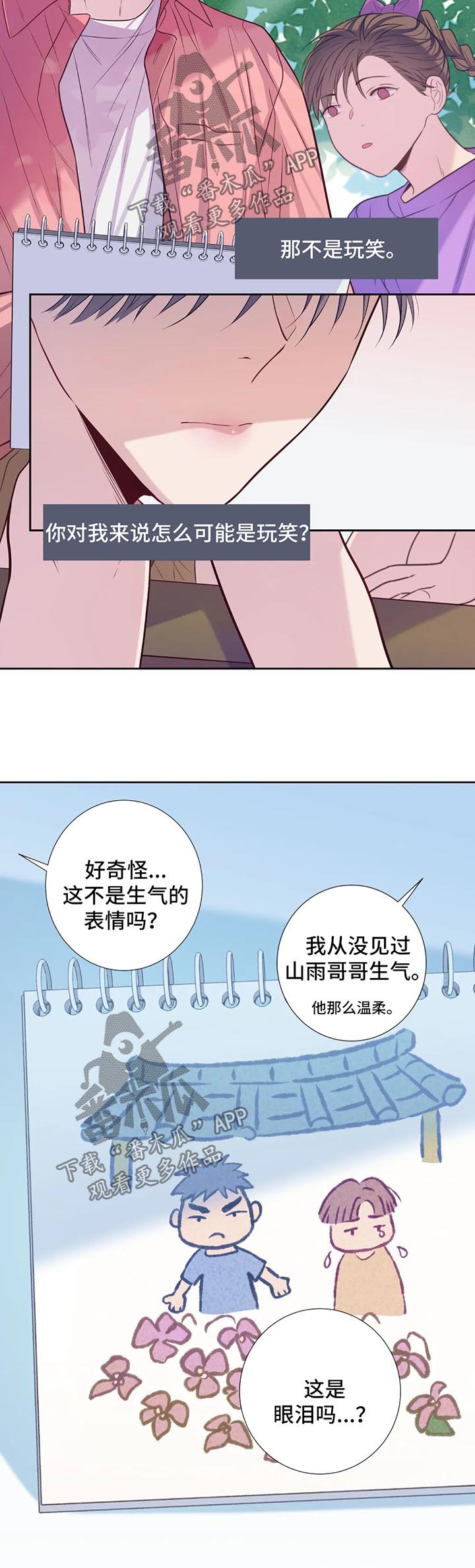 第55话11