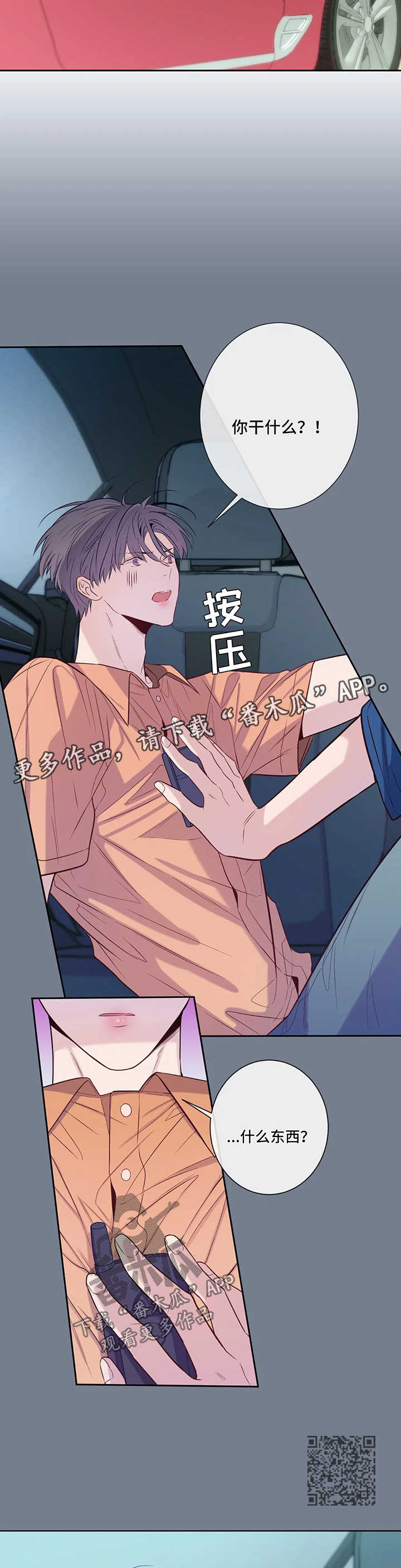 第53话5