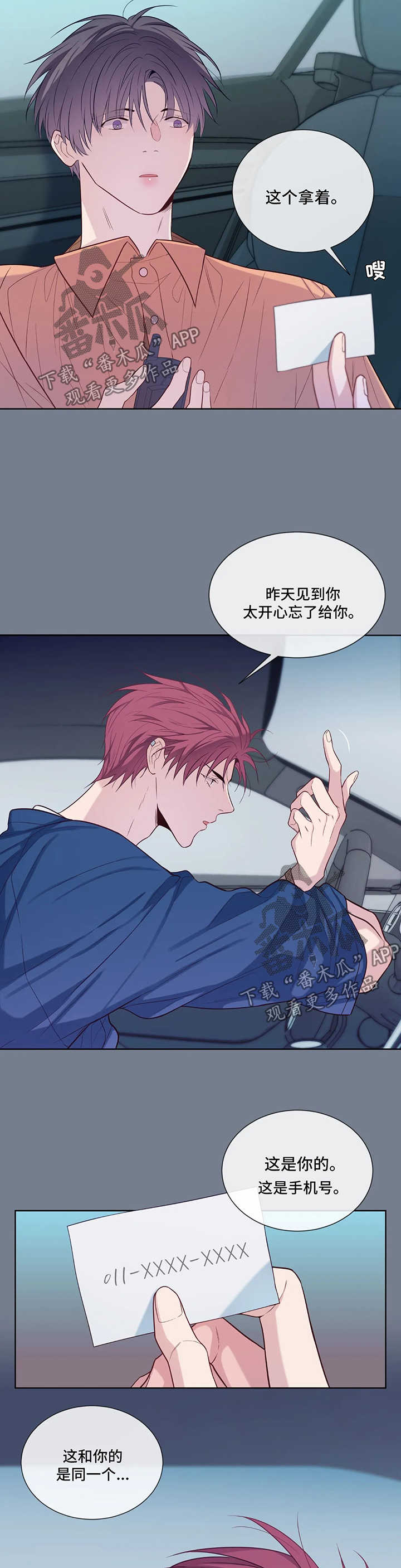 第53话6