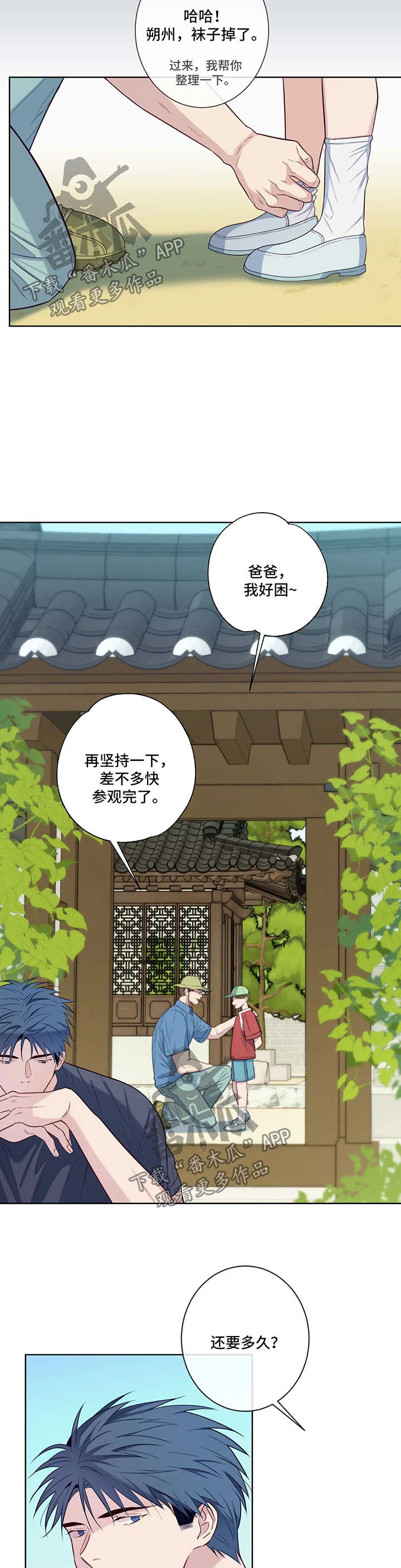 第53话9