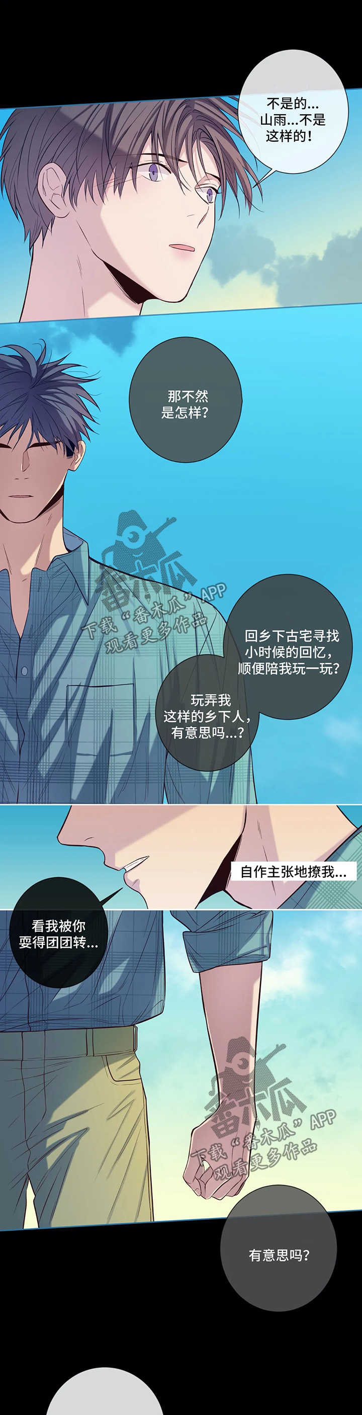 第51话4