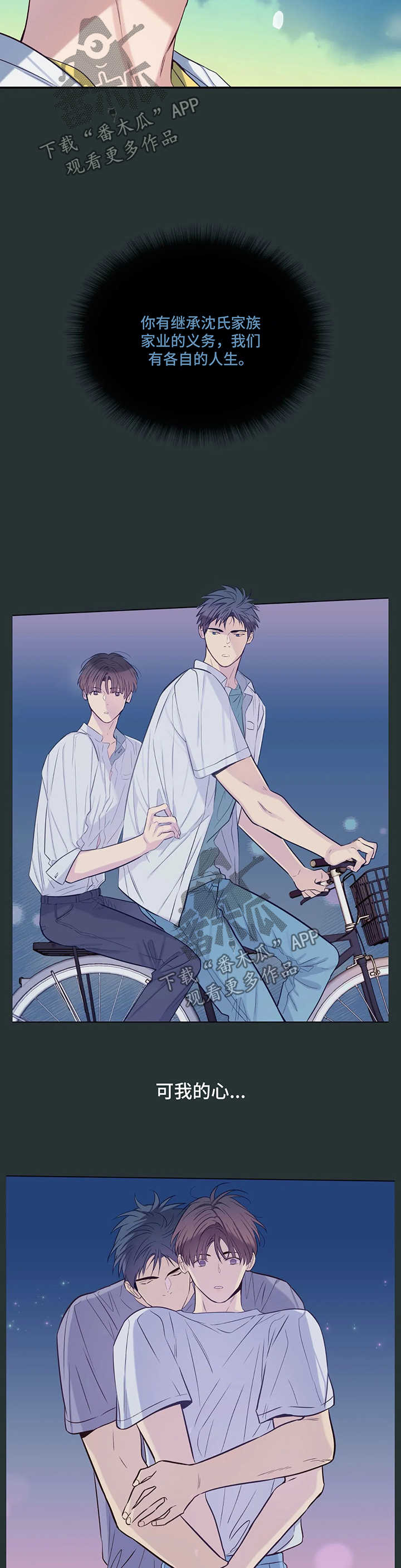 第51话8