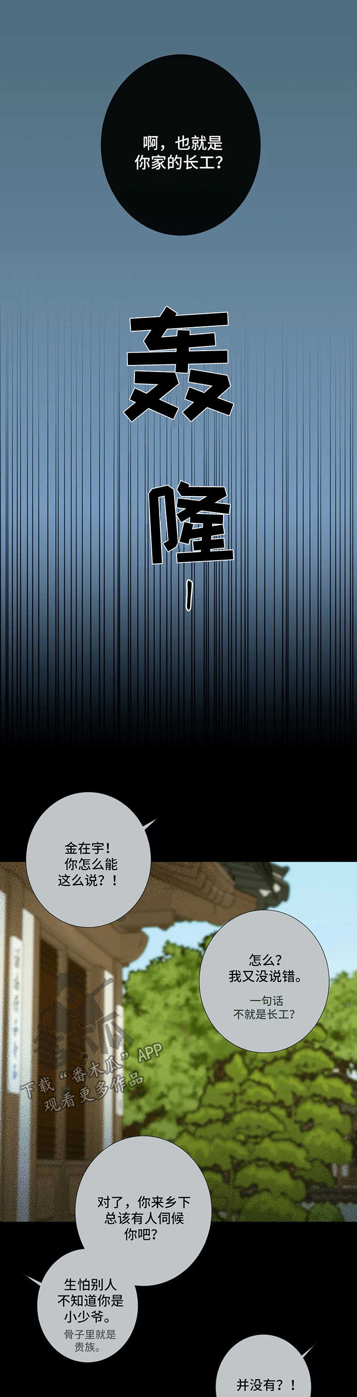 第50话10