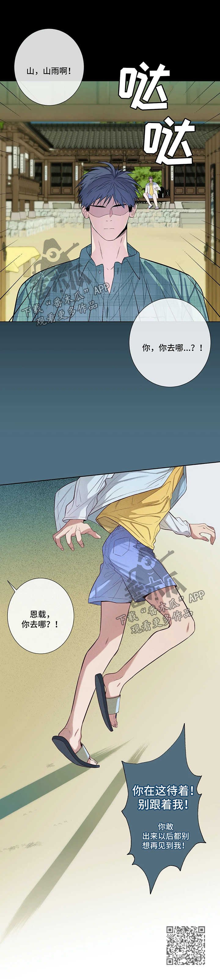 第50话12