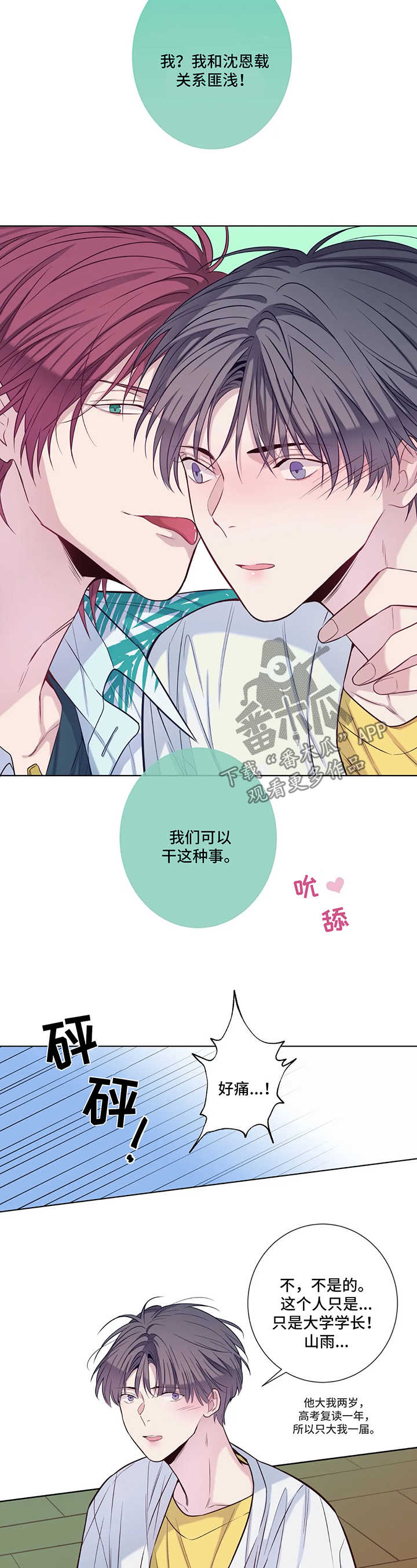 第50话6