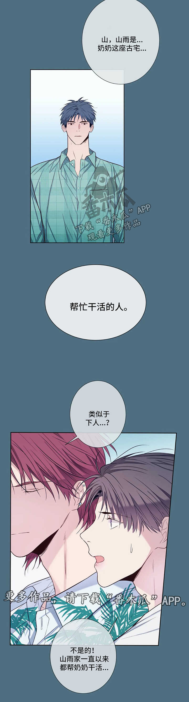 第50话9
