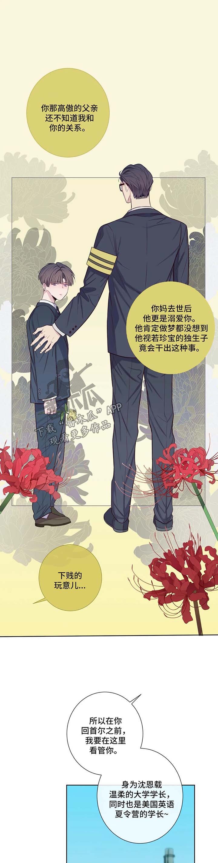 第49话7