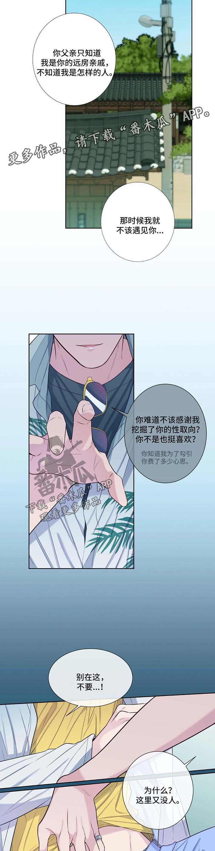 第49话8