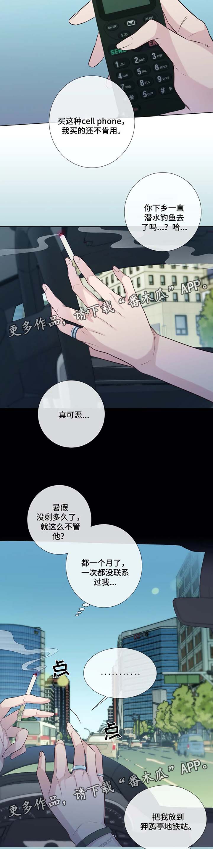 第43话3