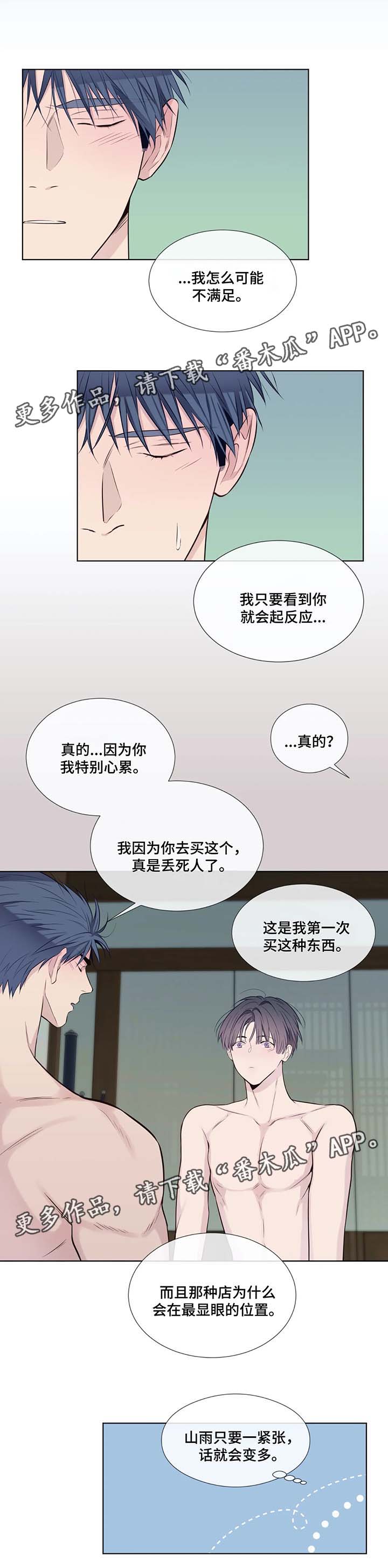 第42话8