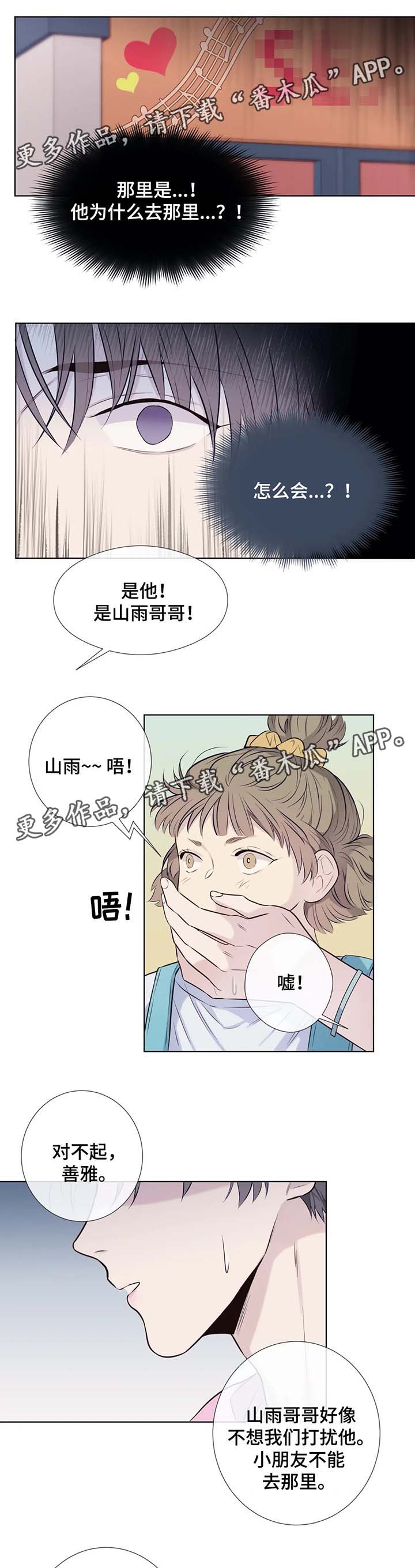 第41话4
