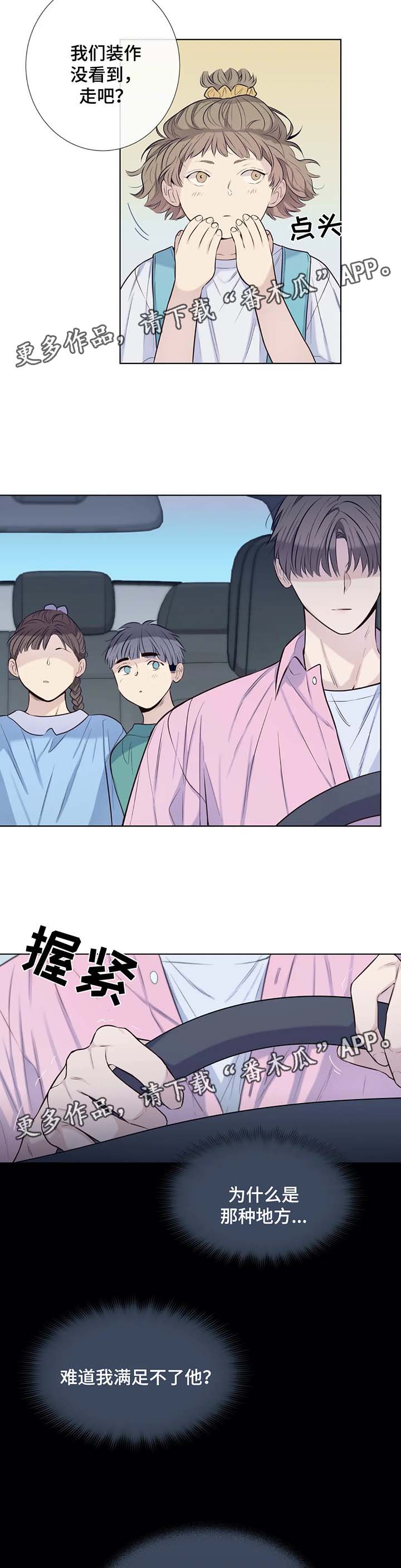 第41话5
