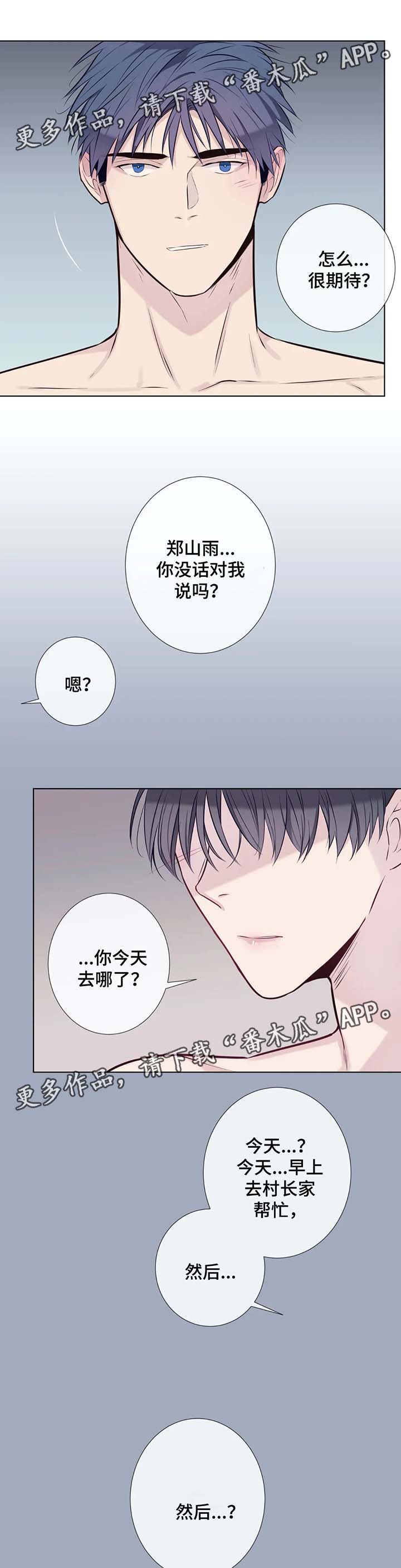 第41话9