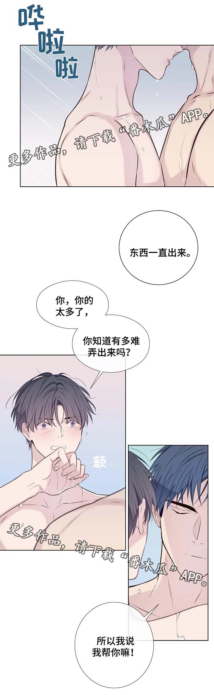第40话8