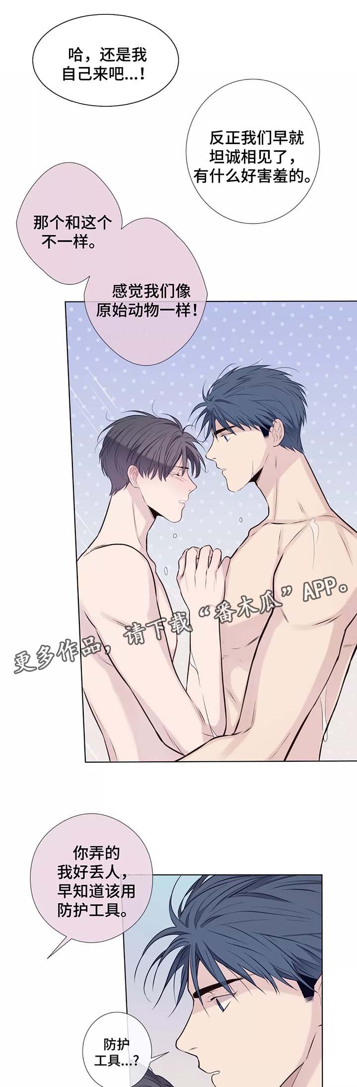第40话9