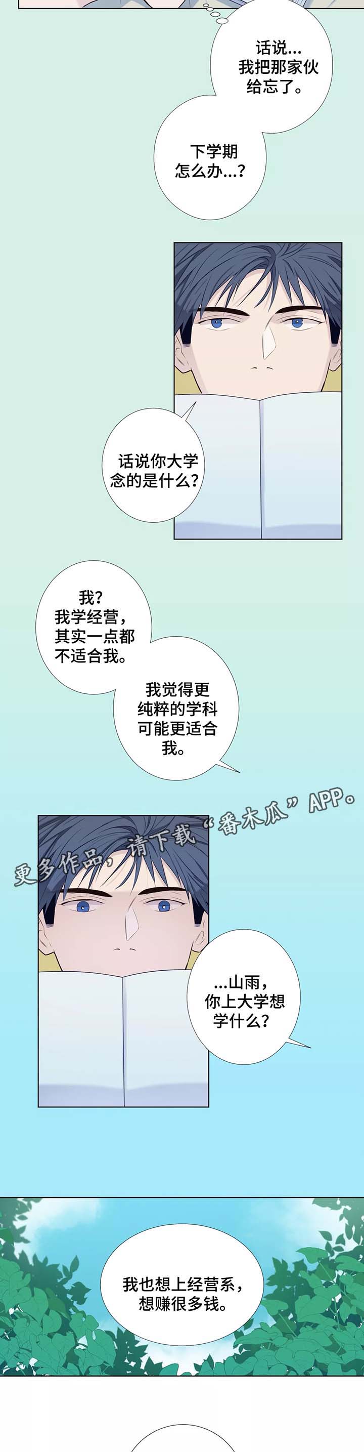 第39话7