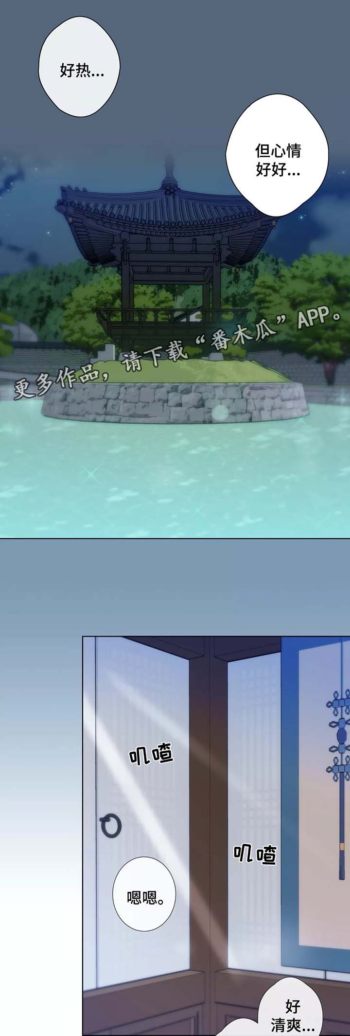 第38话4