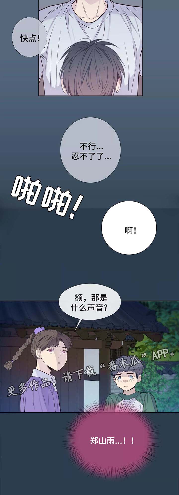 第37话10