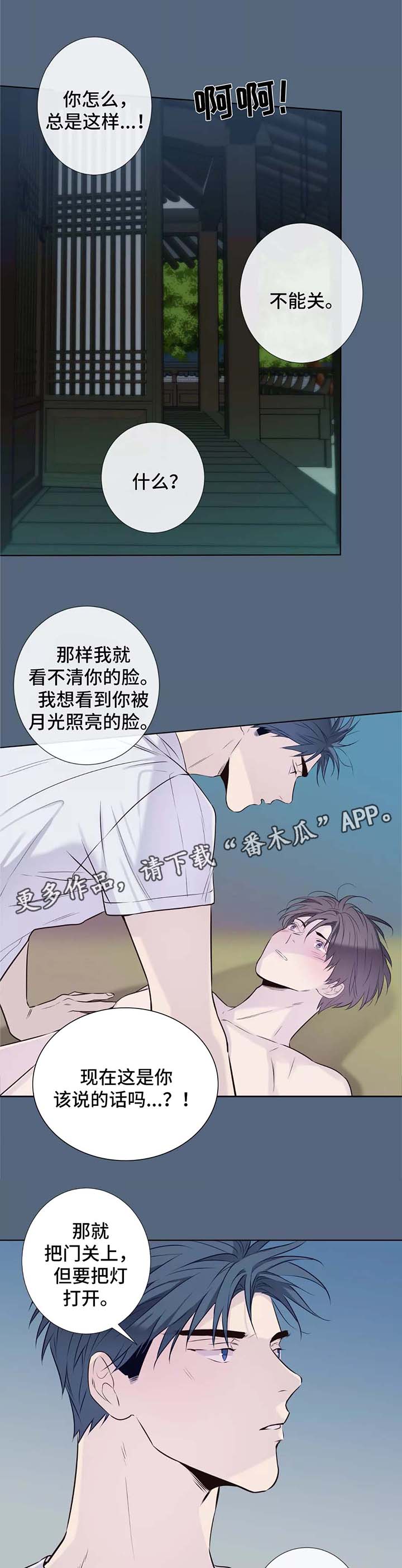 第37话6