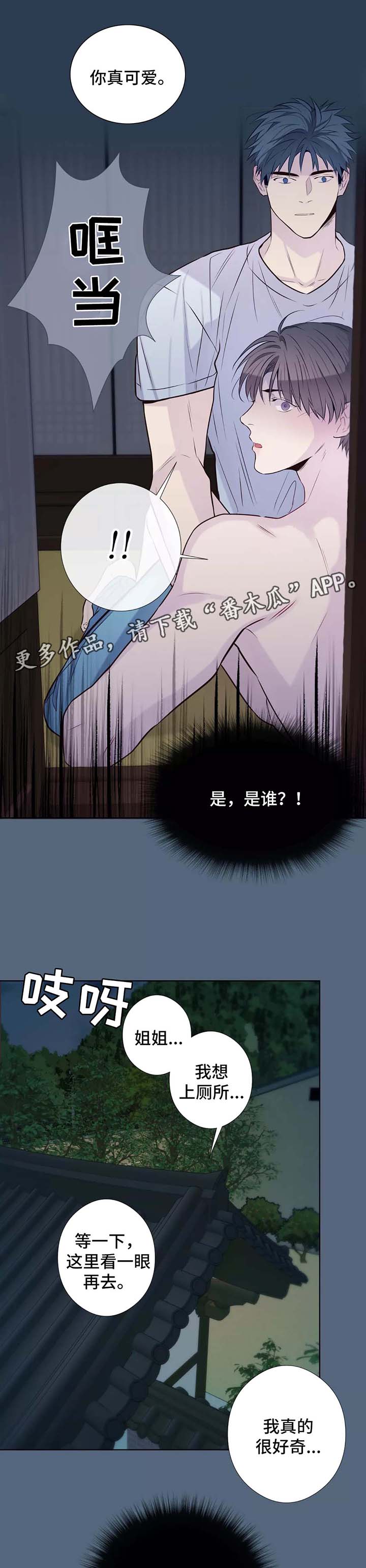 第37话8