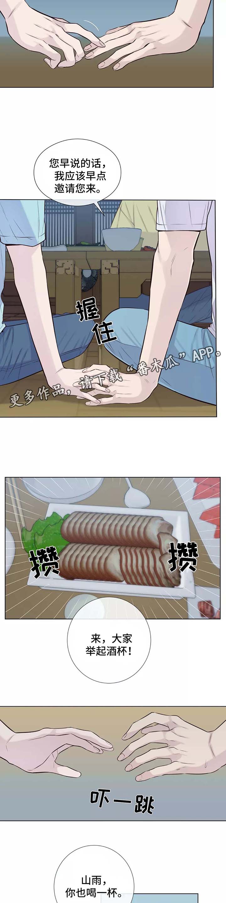 第35话3