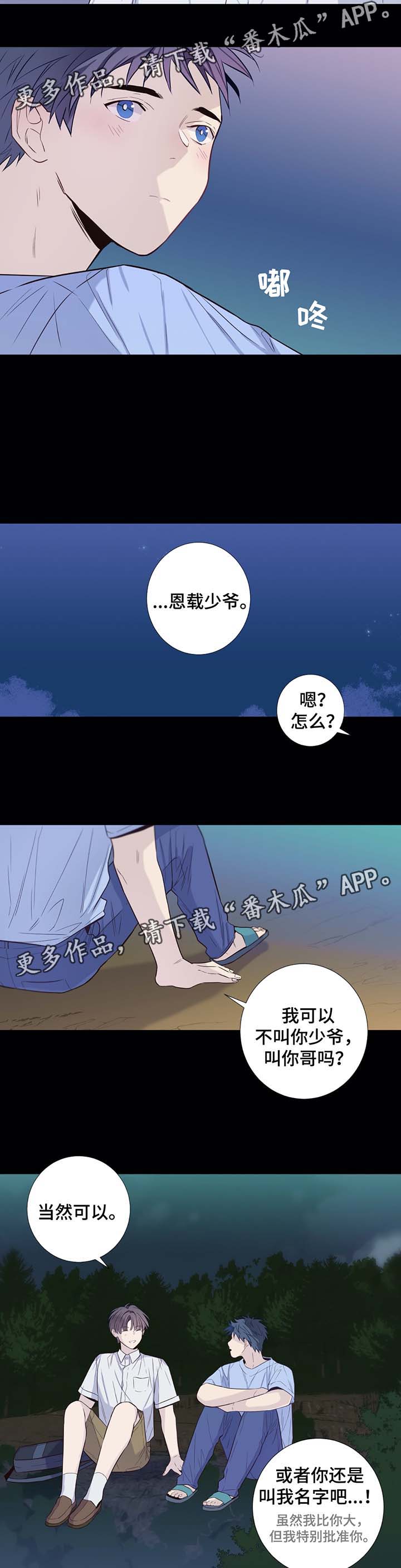 第34话6