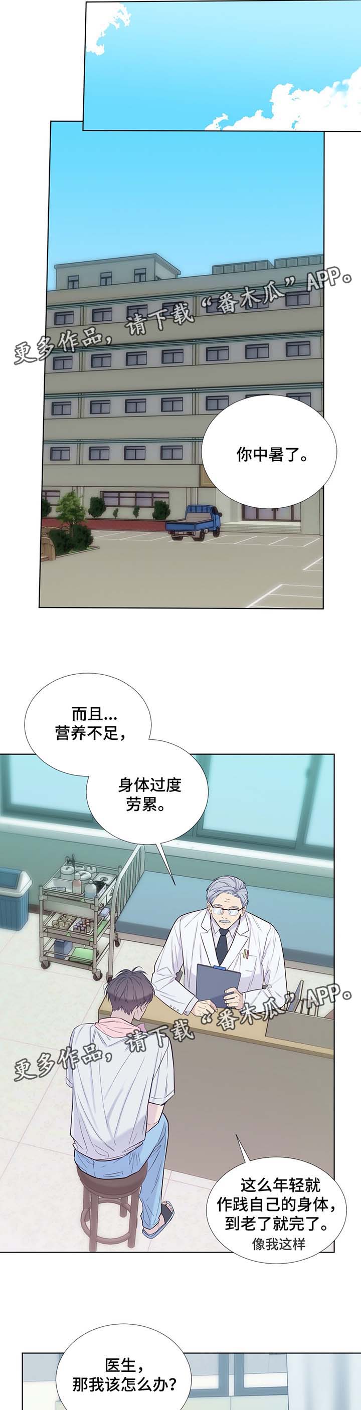 第33话2