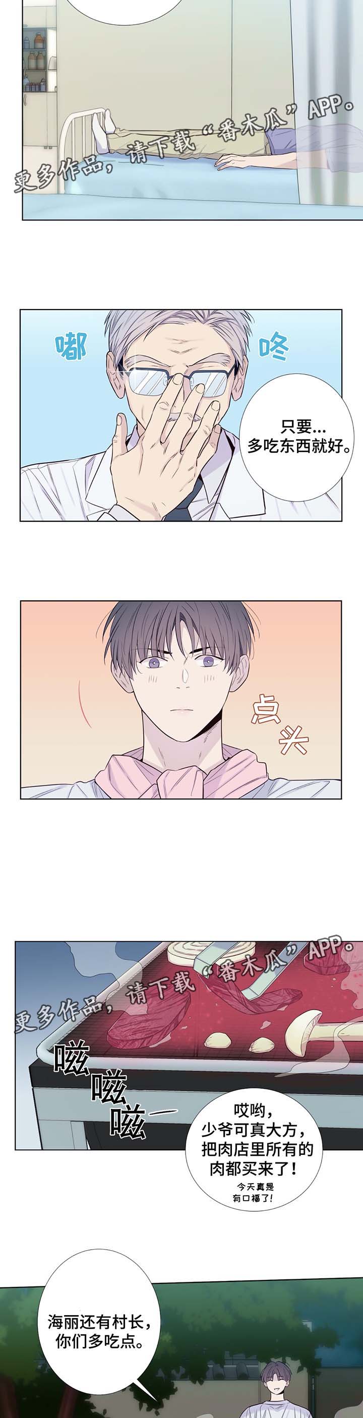 第33话3