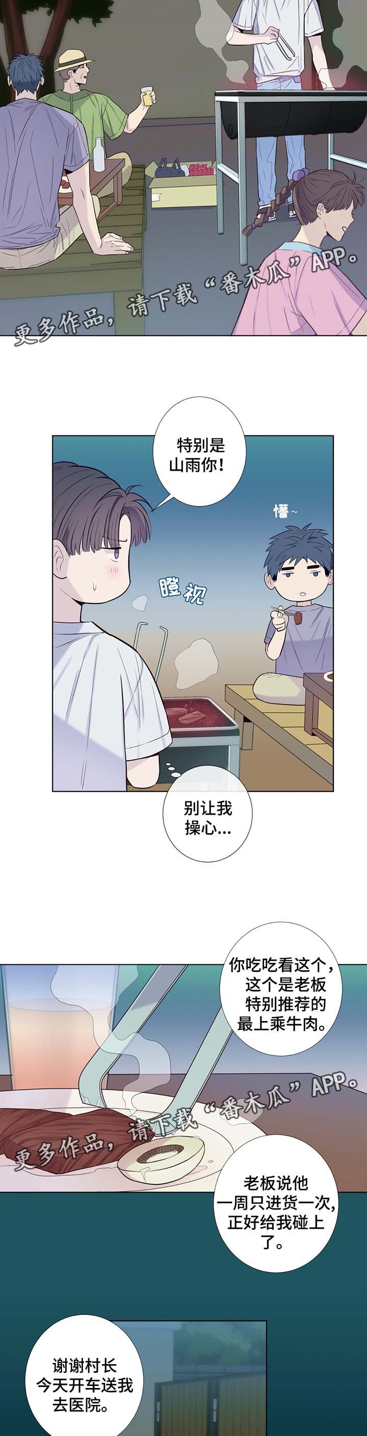 第33话4