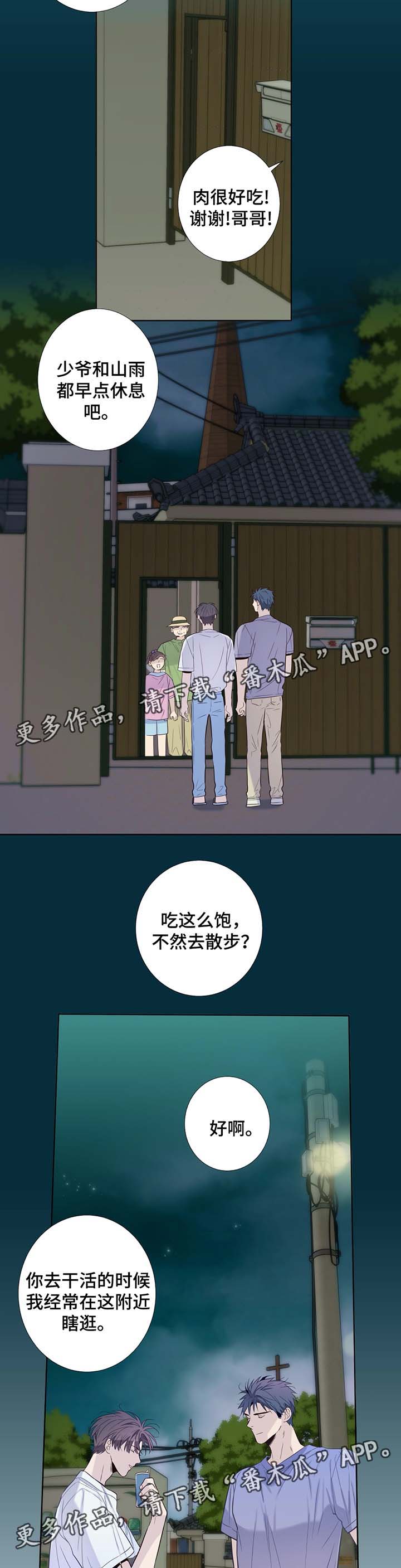 第33话5