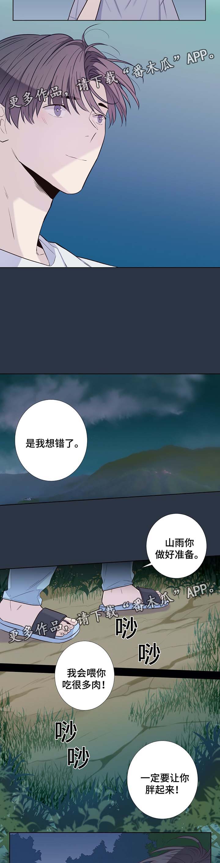 第33话7