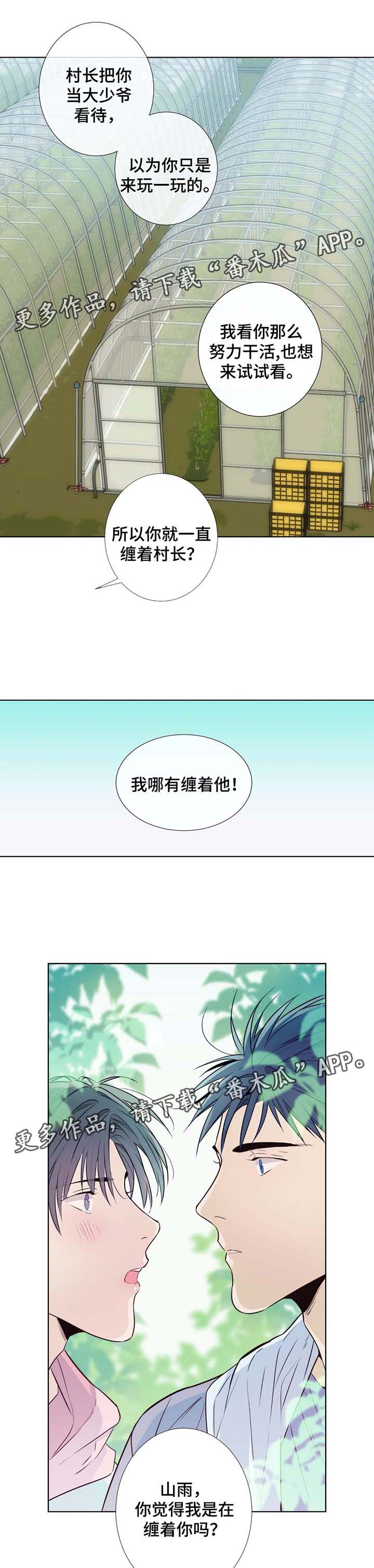 第32话4