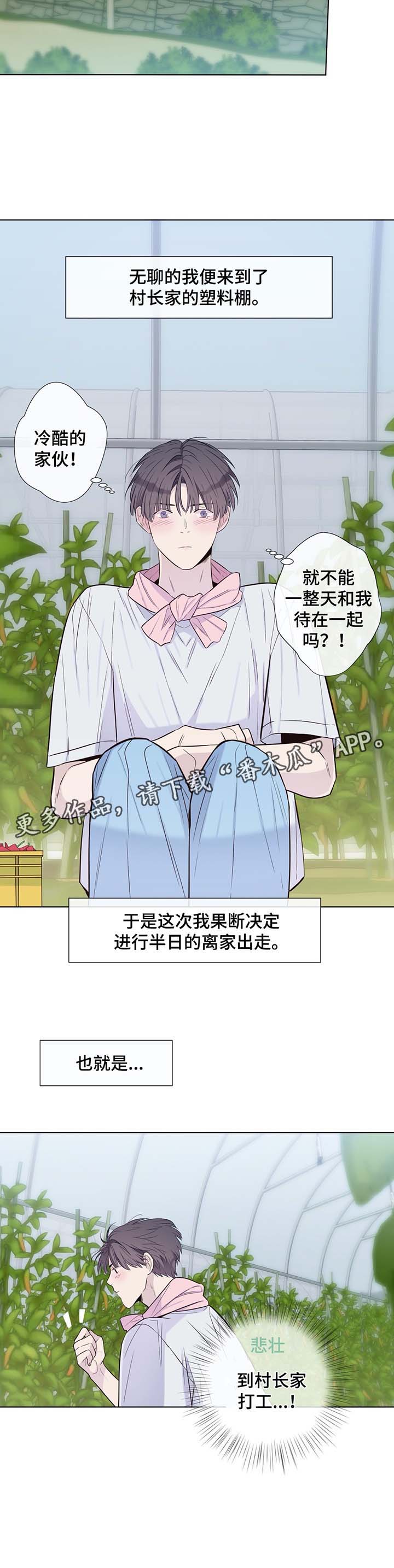 第31话2