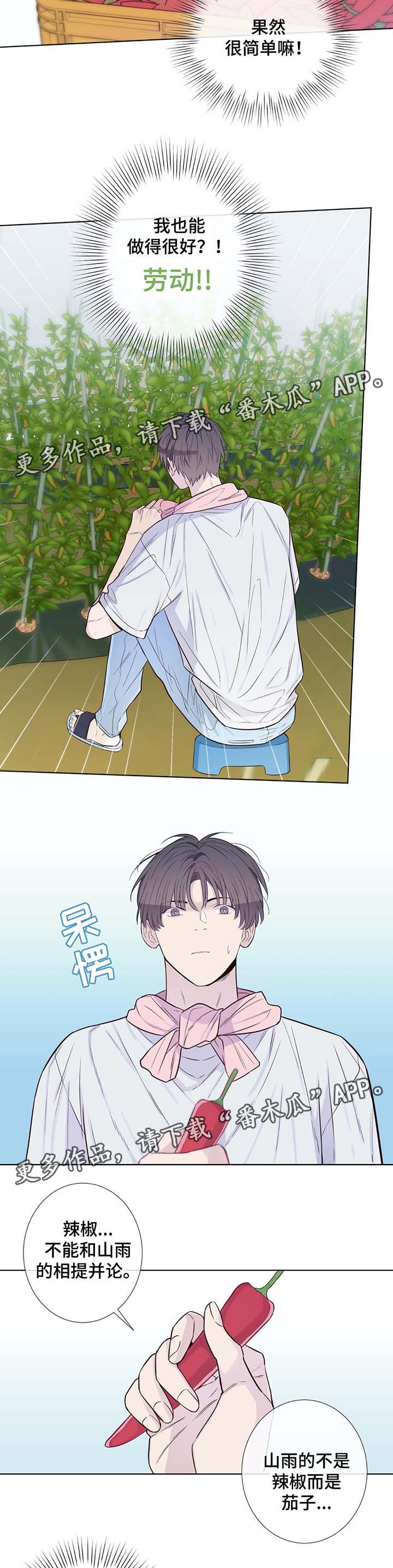 第31话4