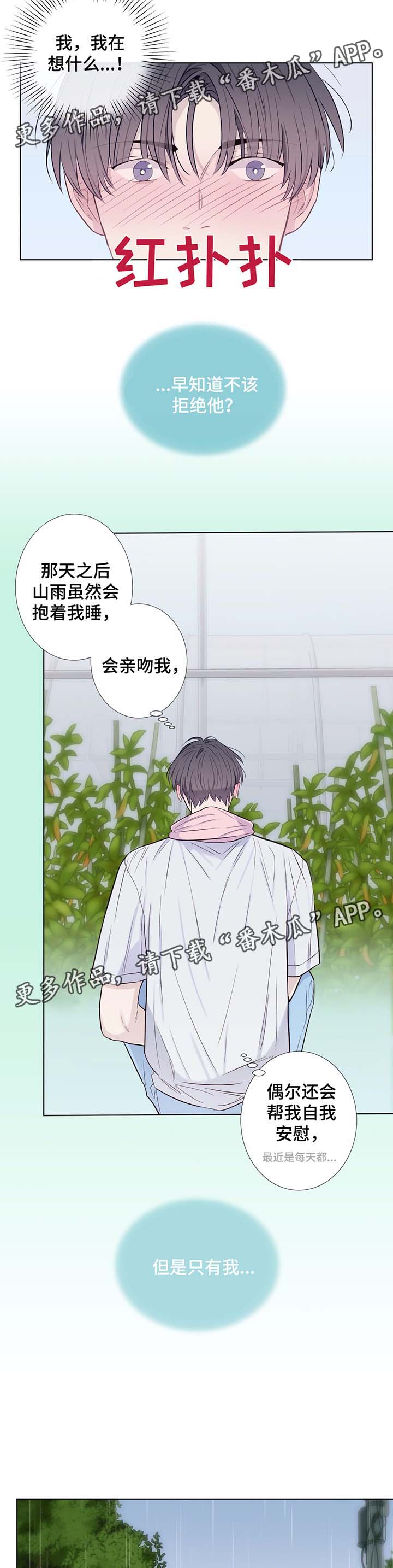 第31话5