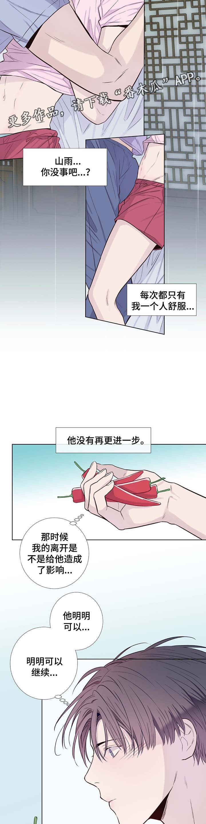 第31话8
