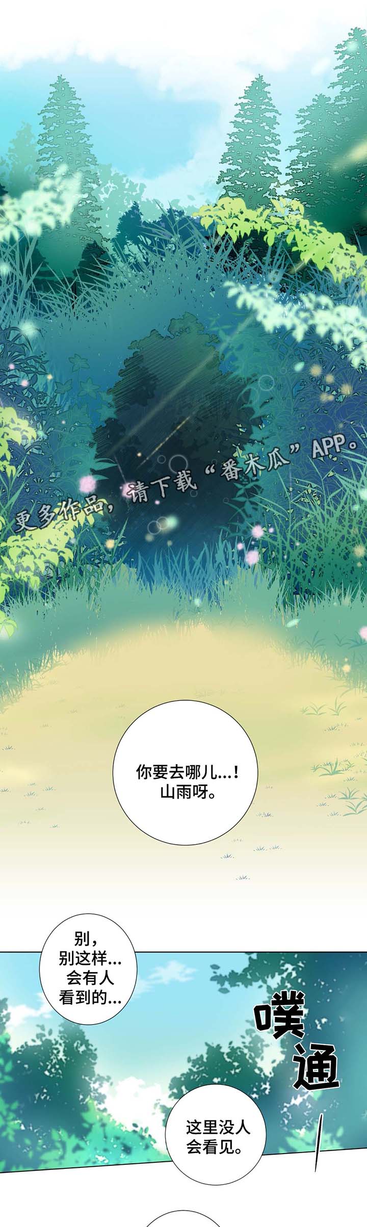 第29话0