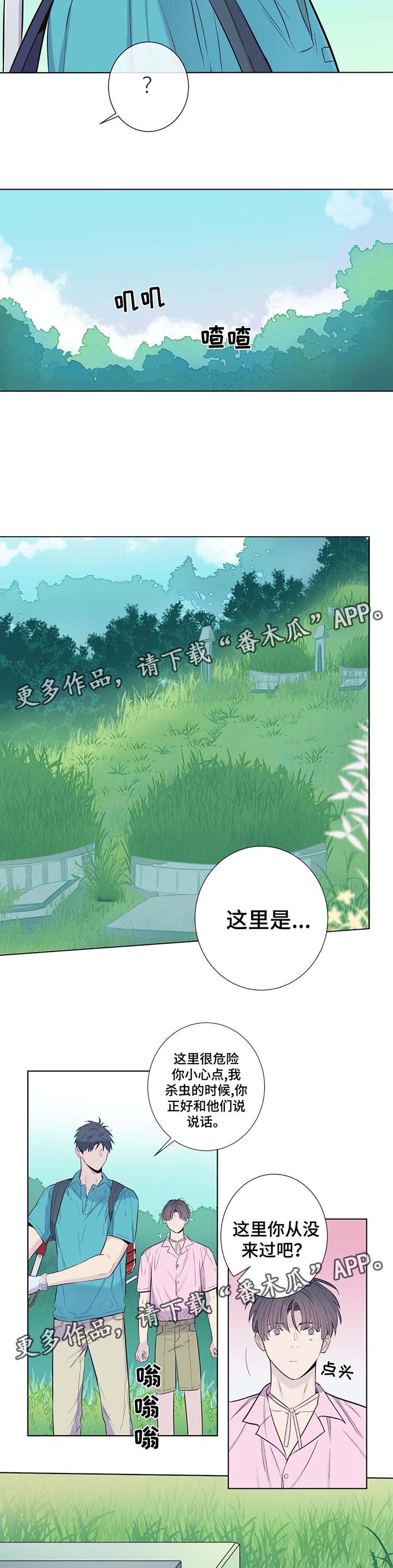 第29话4