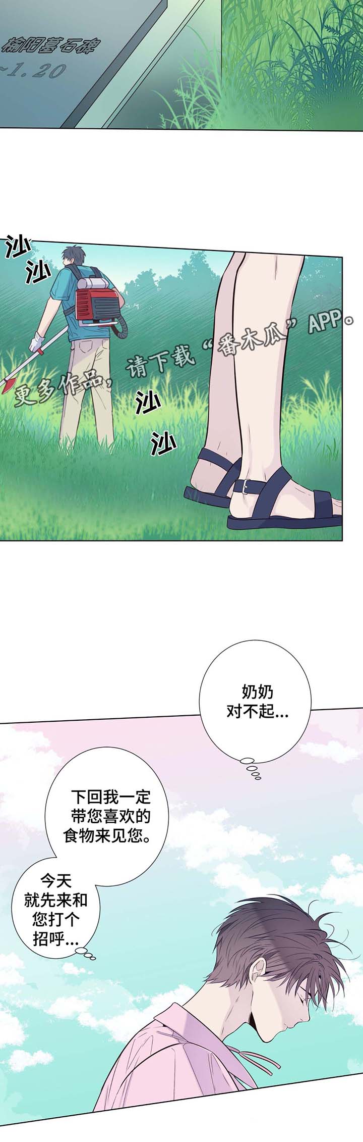 第29话5