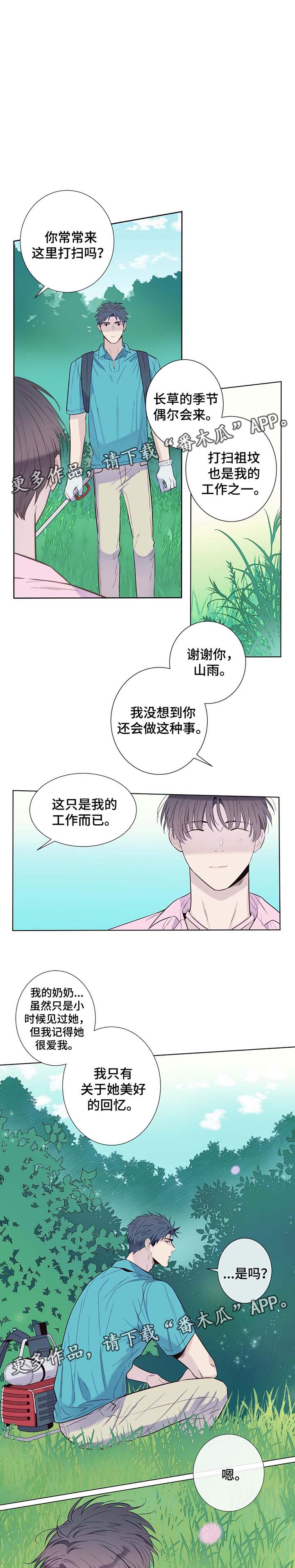 第29话6