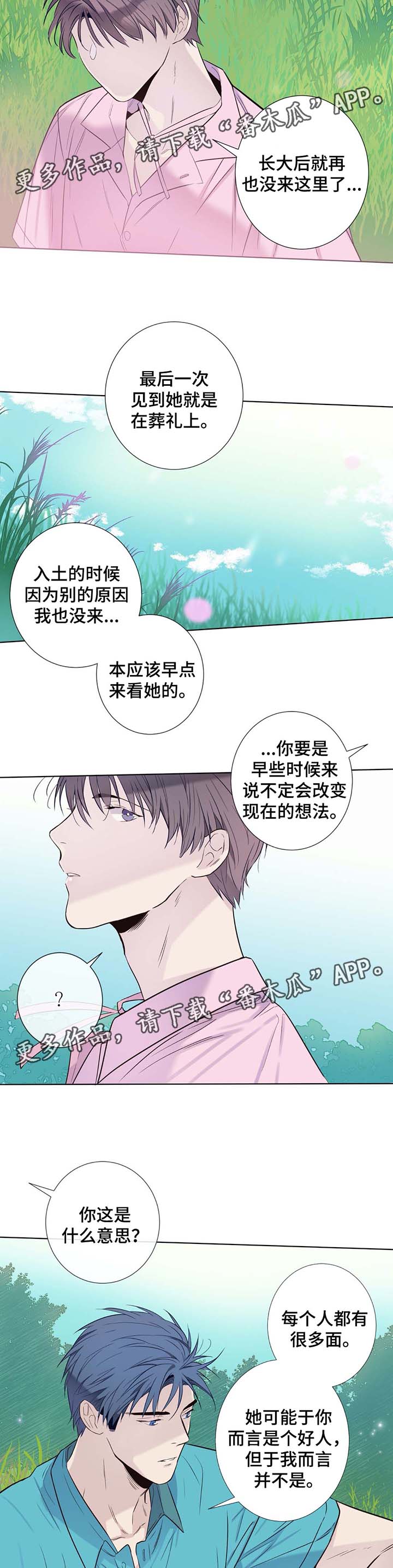 第29话7